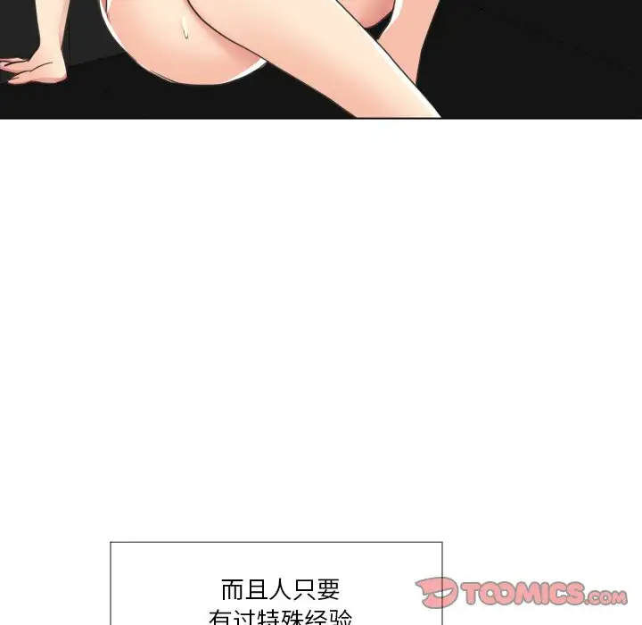 [韩国漫画] 私密交易 剧情,巨乳大奶#[136P]-128