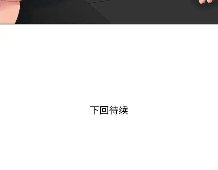 [韩国漫画] 私密交易 剧情,巨乳大奶#[136P]-136