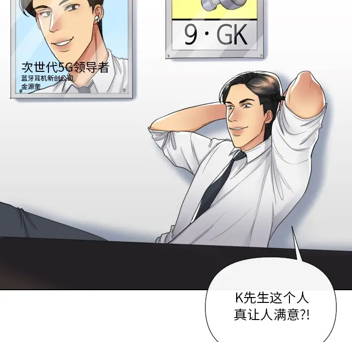[韩国漫画] 私密交易 剧情,巨乳大奶#[136P]-25