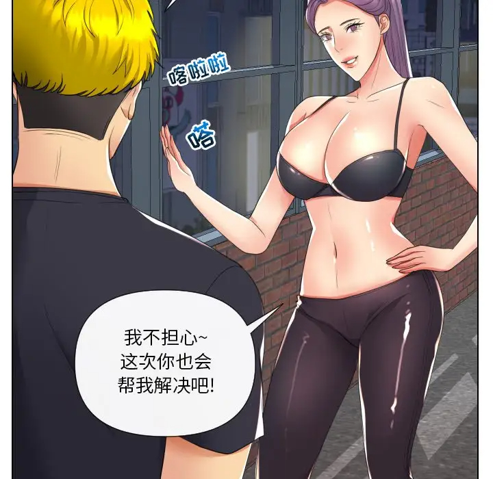 [韩国漫画] 私密交易 剧情,巨乳大奶#[136P]-54