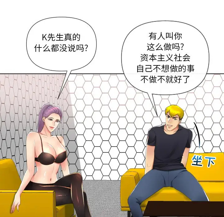 [韩国漫画] 私密交易 剧情,巨乳大奶#[136P]-58