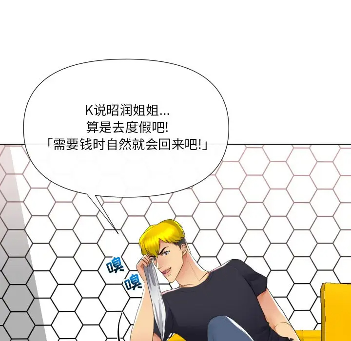 [韩国漫画] 私密交易 剧情,巨乳大奶#[136P]-62
