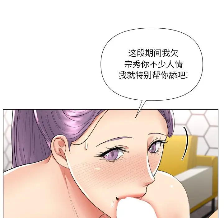 [韩国漫画] 私密交易 剧情,巨乳大奶#[136P]-85