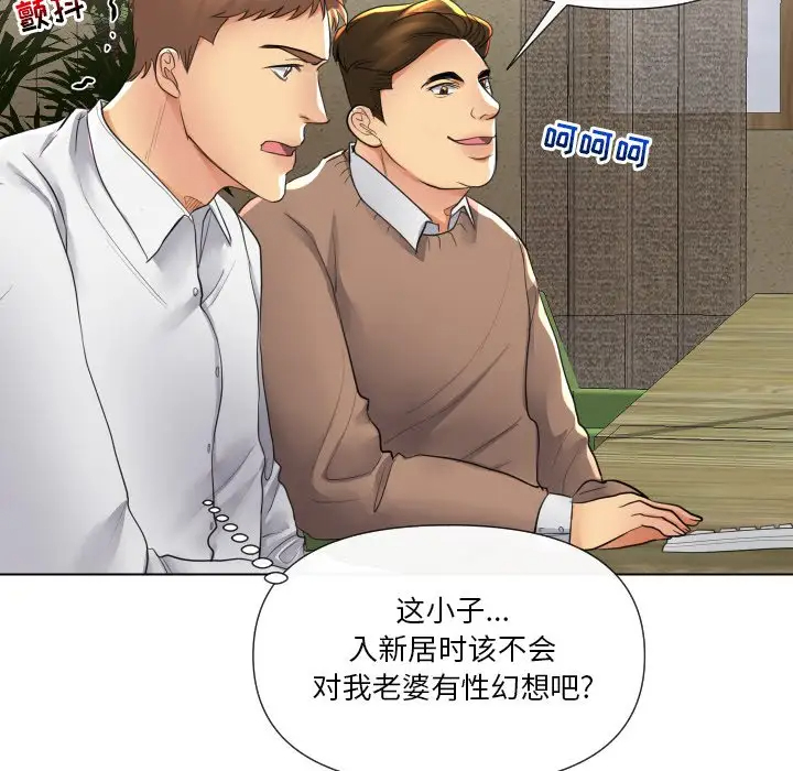 [韩国漫画] 私密交易 剧情,巨乳大奶#[136P]-94