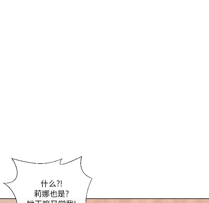 [韩国漫画] 私密交易 剧情,巨乳大奶#[136P]-99