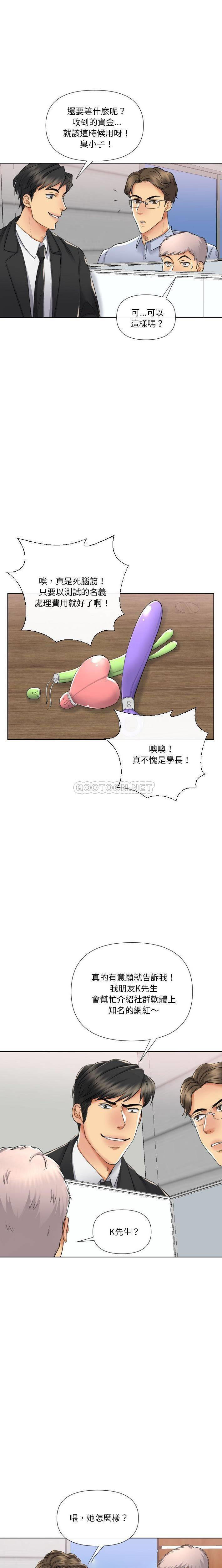 [韩国漫画] 私密交易 剧情,巨乳大奶#[21P]-10