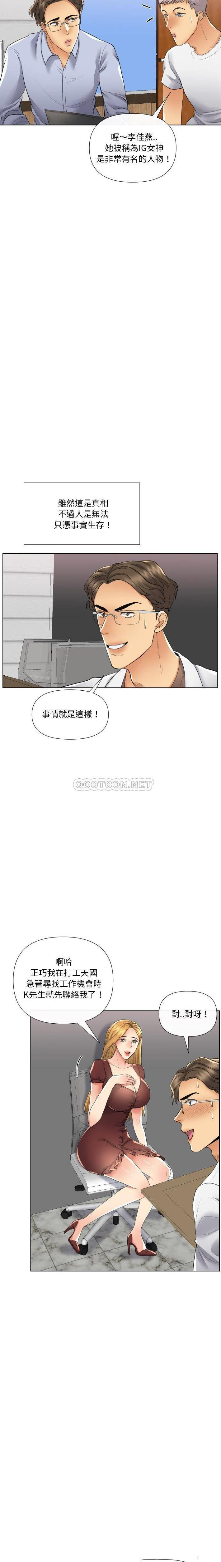 [韩国漫画] 私密交易 剧情,巨乳大奶#[21P]-11