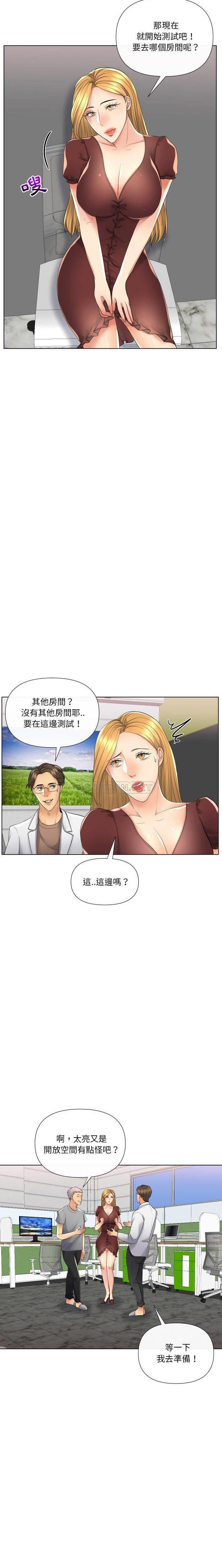 [韩国漫画] 私密交易 剧情,巨乳大奶#[21P]-12