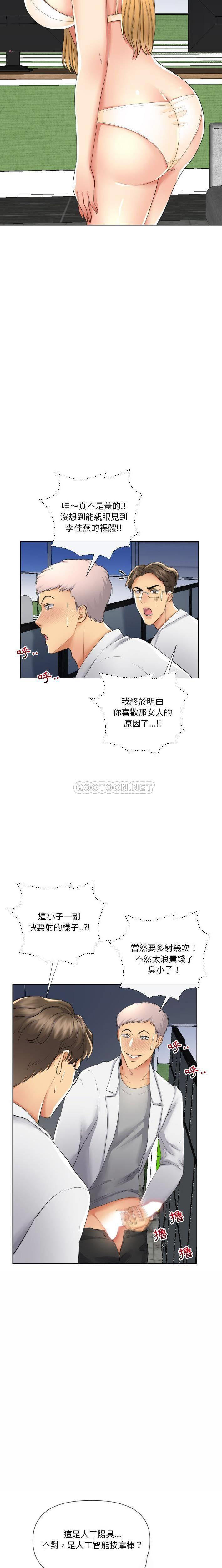[韩国漫画] 私密交易 剧情,巨乳大奶#[21P]-15