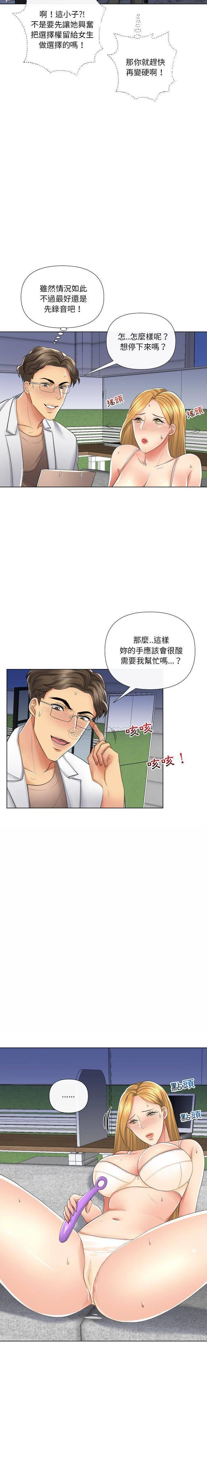 [韩国漫画] 私密交易 剧情,巨乳大奶#[21P]-20