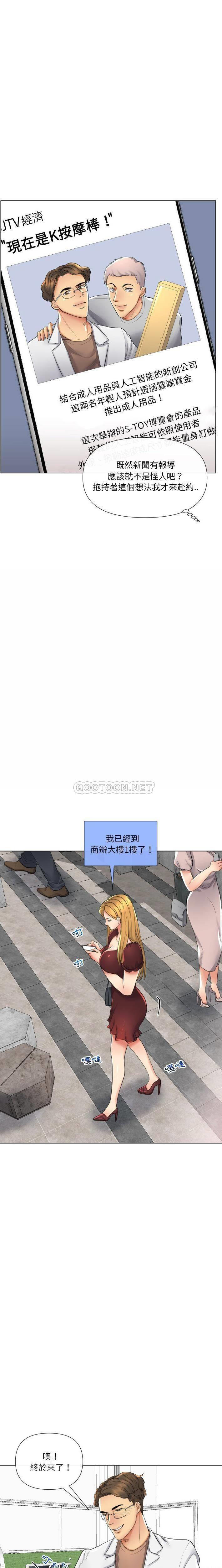 [韩国漫画] 私密交易 剧情,巨乳大奶#[21P]-3