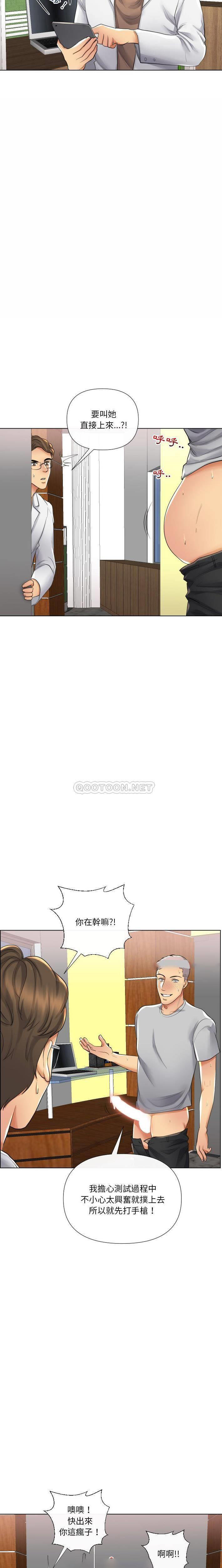 [韩国漫画] 私密交易 剧情,巨乳大奶#[21P]-4
