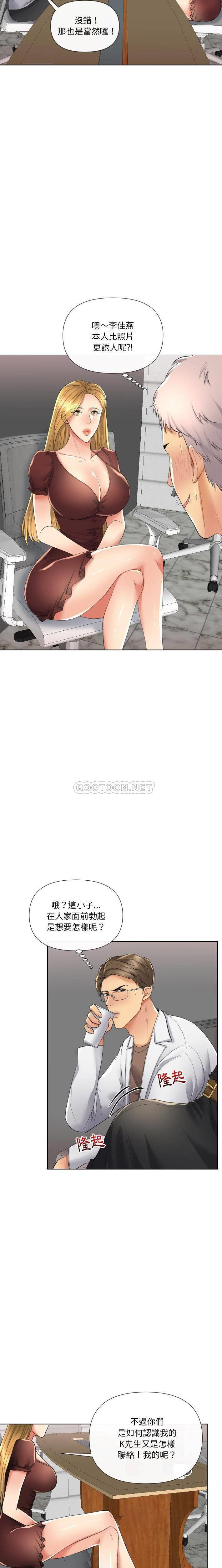 [韩国漫画] 私密交易 剧情,巨乳大奶#[21P]-8