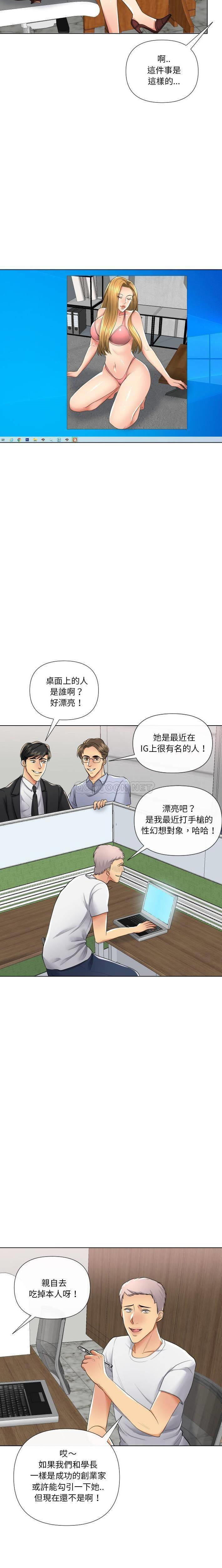 [韩国漫画] 私密交易 剧情,巨乳大奶#[21P]-9