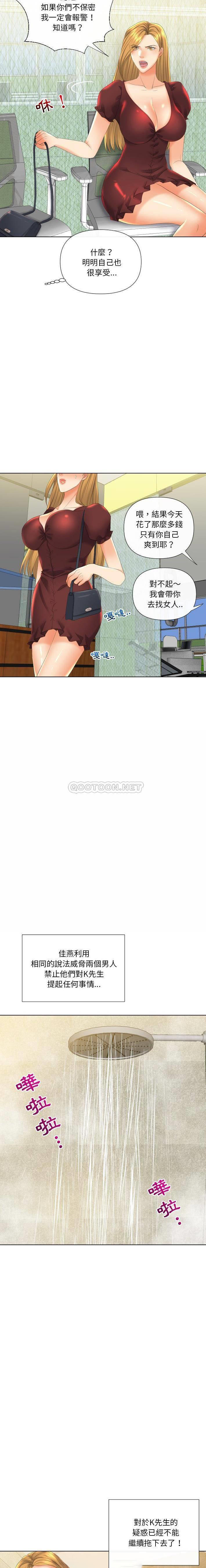 [韩国漫画] 私密交易 剧情,巨乳大奶#[21P]-17