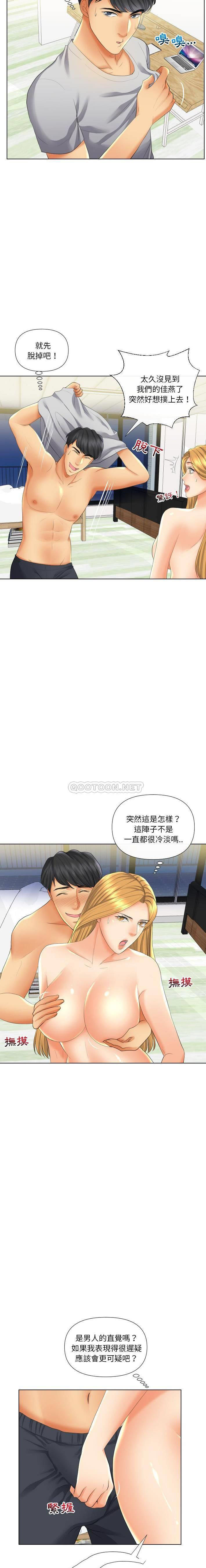 [韩国漫画] 私密交易 剧情,巨乳大奶#[21P]-19