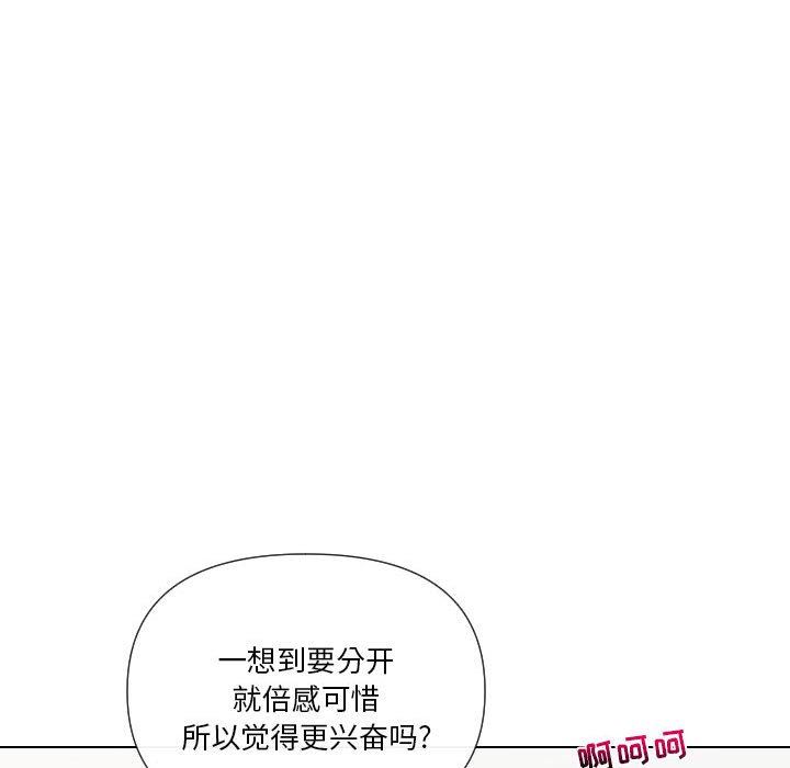 [韩国漫画] 私密交易 剧情,巨乳大奶#[41P]-14