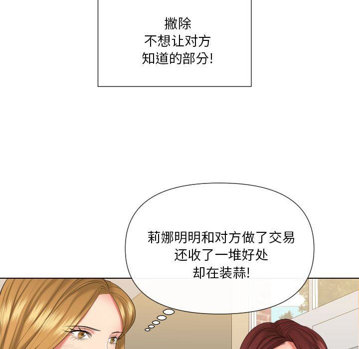 [韩国漫画] 私密交易 剧情,巨乳大奶#[41P]-27
