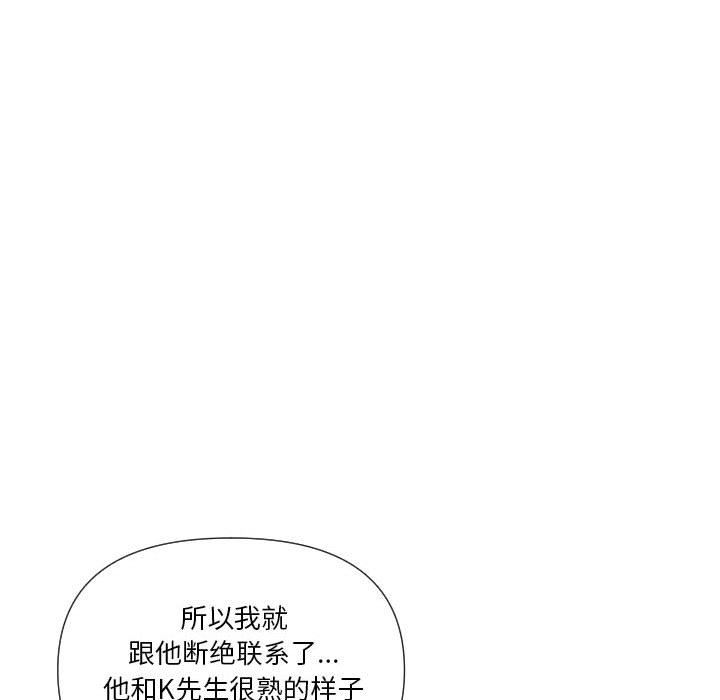 [韩国漫画] 私密交易 剧情,巨乳大奶#[41P]-30