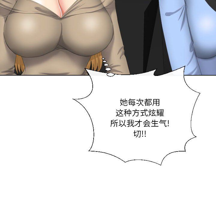 [韩国漫画] 私密交易 剧情,巨乳大奶#[41P]-34