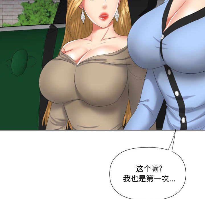 [韩国漫画] 私密交易 剧情,巨乳大奶#[41P]-40