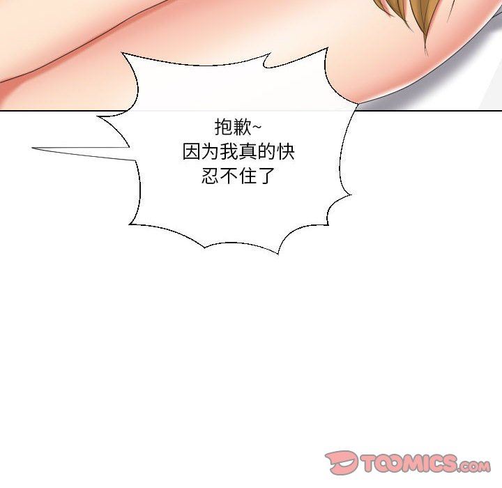 [韩国漫画] 私密交易 剧情,巨乳大奶#[41P]-8