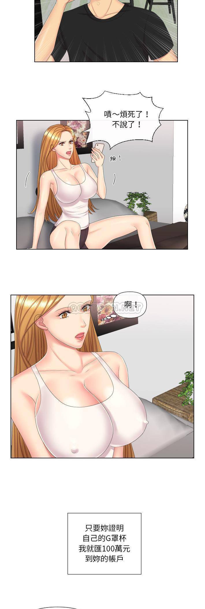 [韩国漫画] 私密交易 剧情,巨乳大奶#[21P]-10