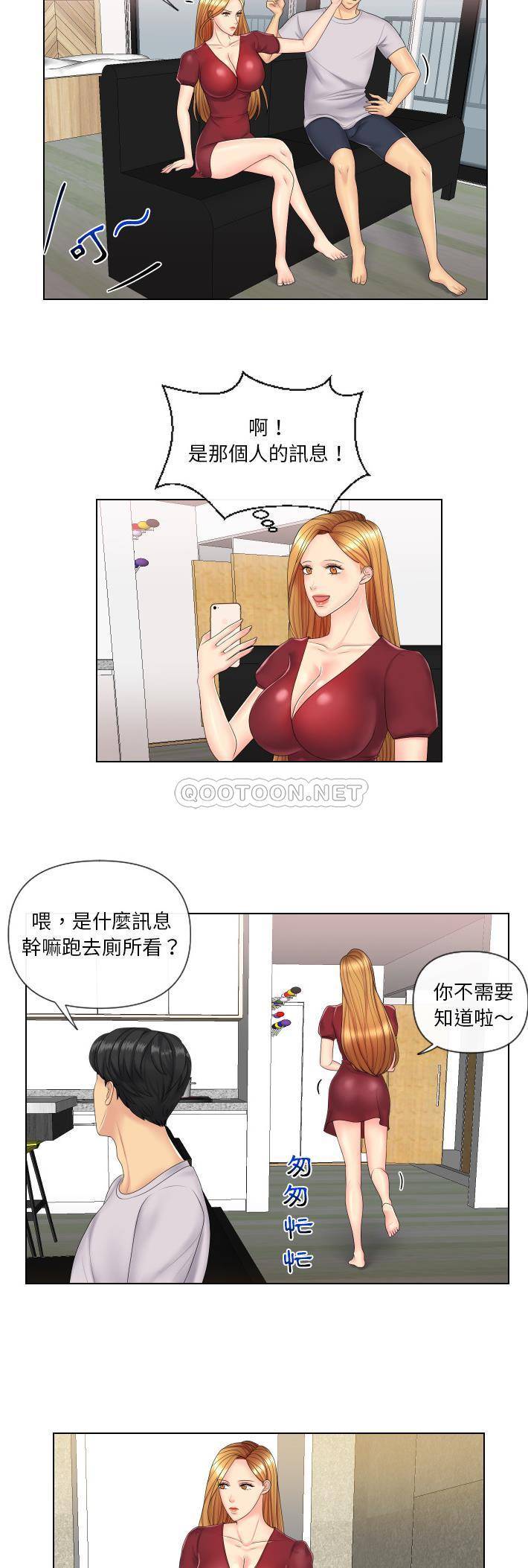 [韩国漫画] 私密交易 剧情,巨乳大奶#[21P]-20