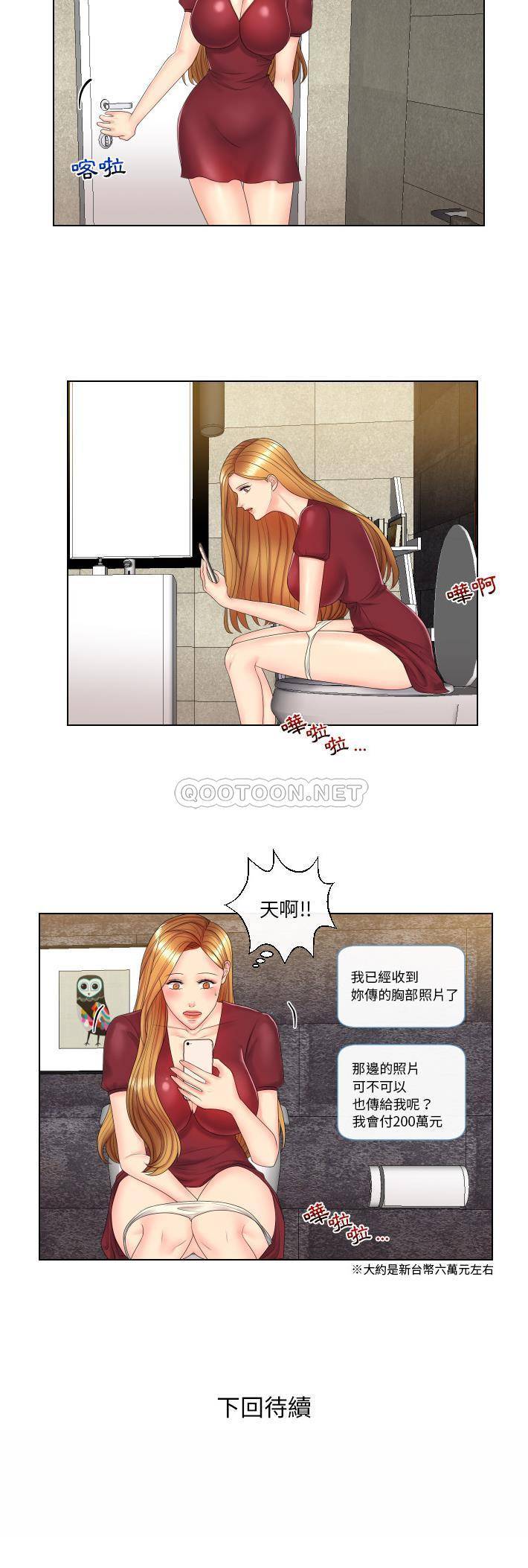 [韩国漫画] 私密交易 剧情,巨乳大奶#[21P]-21