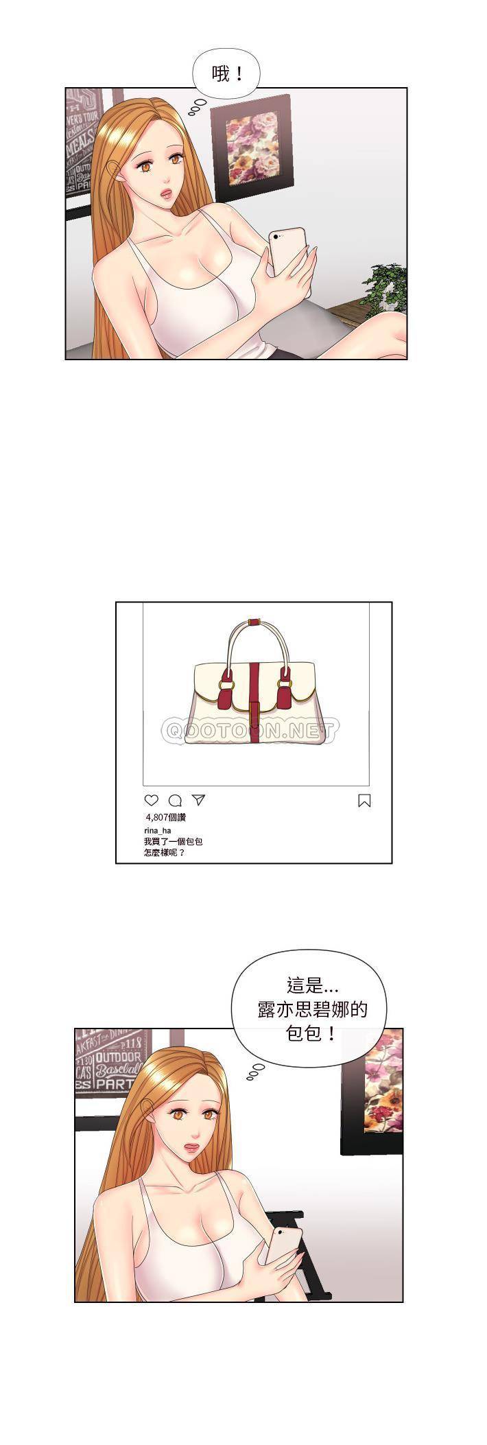 [韩国漫画] 私密交易 剧情,巨乳大奶#[21P]-5