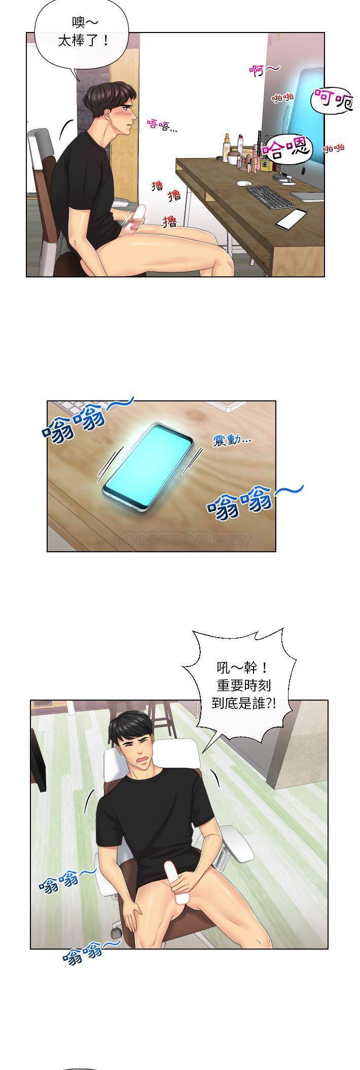 [韩国漫画] 私密交易 剧情,巨乳大奶#[21P]-7