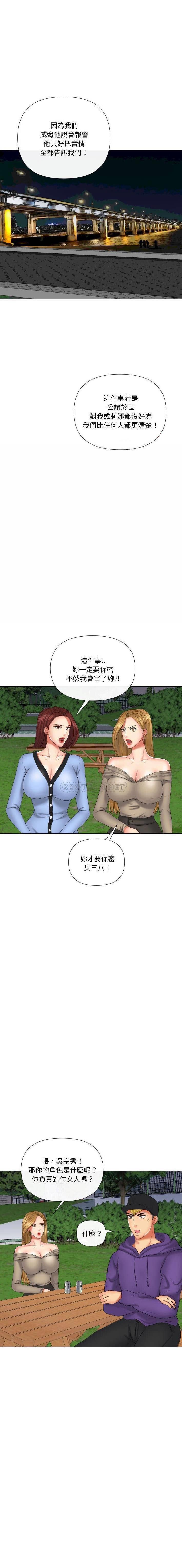[韩国漫画] 私密交易 剧情,巨乳大奶#[21P]-12