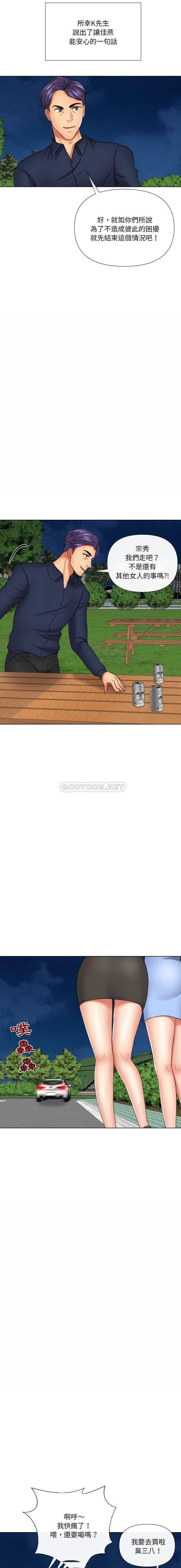 [韩国漫画] 私密交易 剧情,巨乳大奶#[21P]-17