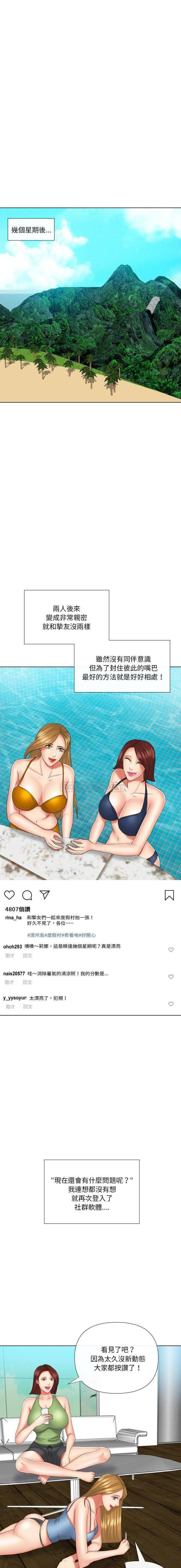 [韩国漫画] 私密交易 剧情,巨乳大奶#[21P]-19