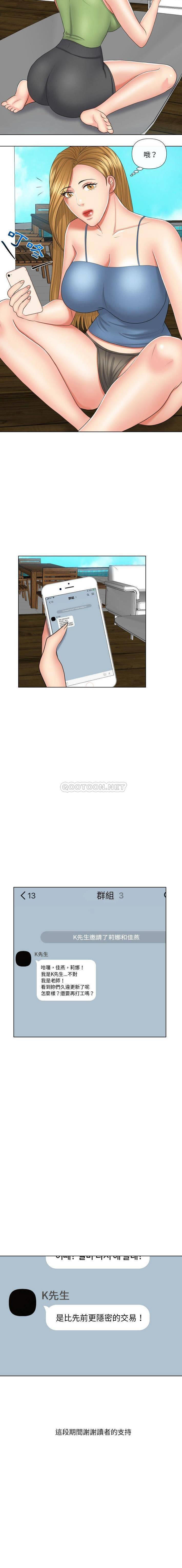 [韩国漫画] 私密交易 剧情,巨乳大奶#[21P]-21
