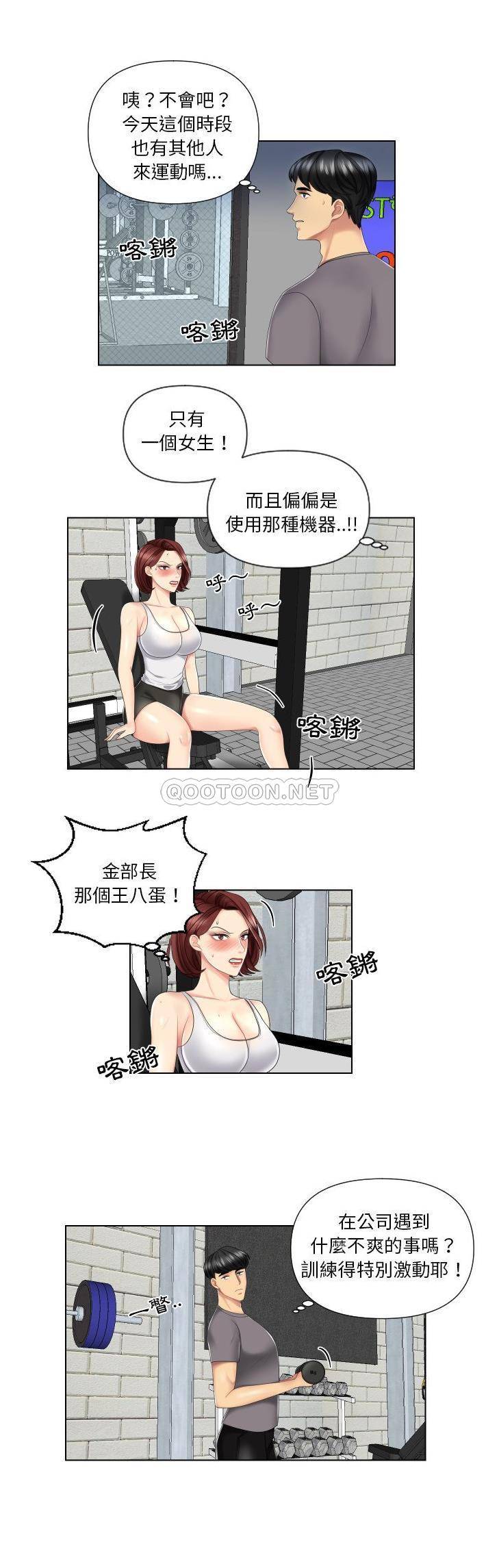[韩国漫画] 私密交易 剧情,巨乳大奶#[21P]-10