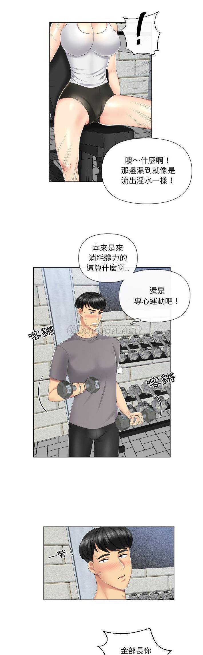 [韩国漫画] 私密交易 剧情,巨乳大奶#[21P]-11