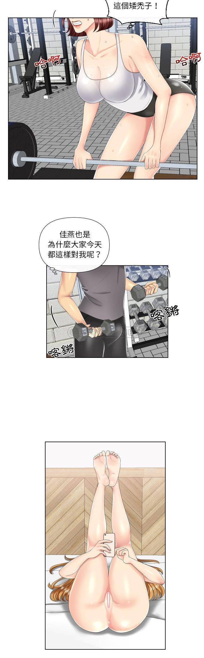 [韩国漫画] 私密交易 剧情,巨乳大奶#[21P]-12