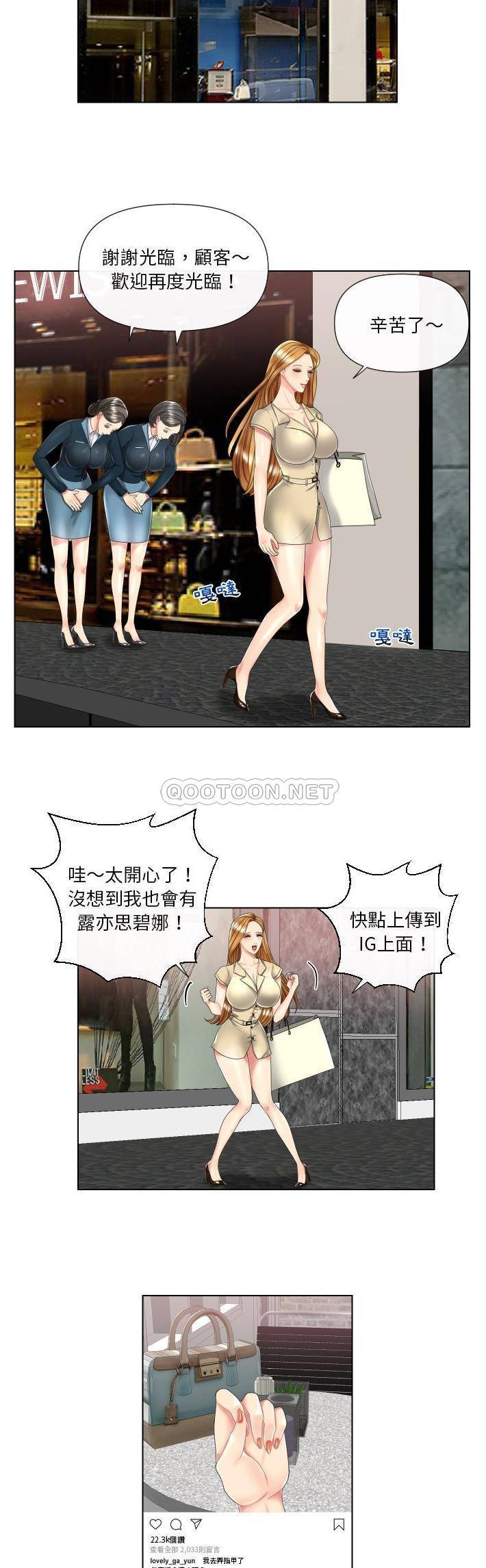 [韩国漫画] 私密交易 剧情,巨乳大奶#[21P]-14