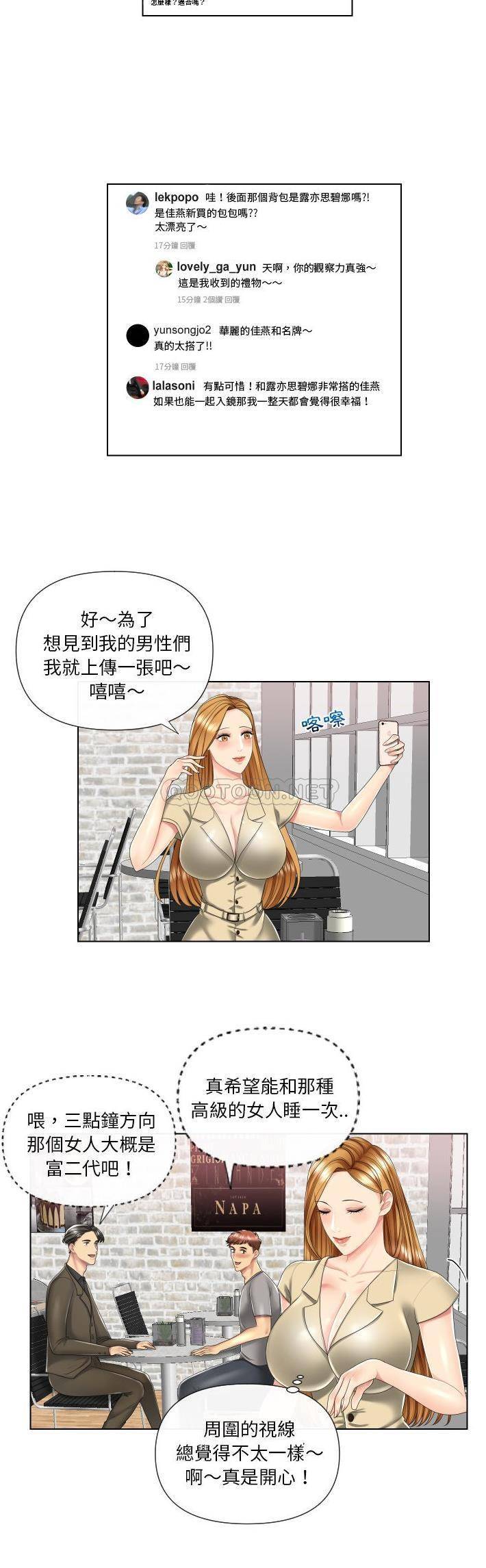 [韩国漫画] 私密交易 剧情,巨乳大奶#[21P]-15