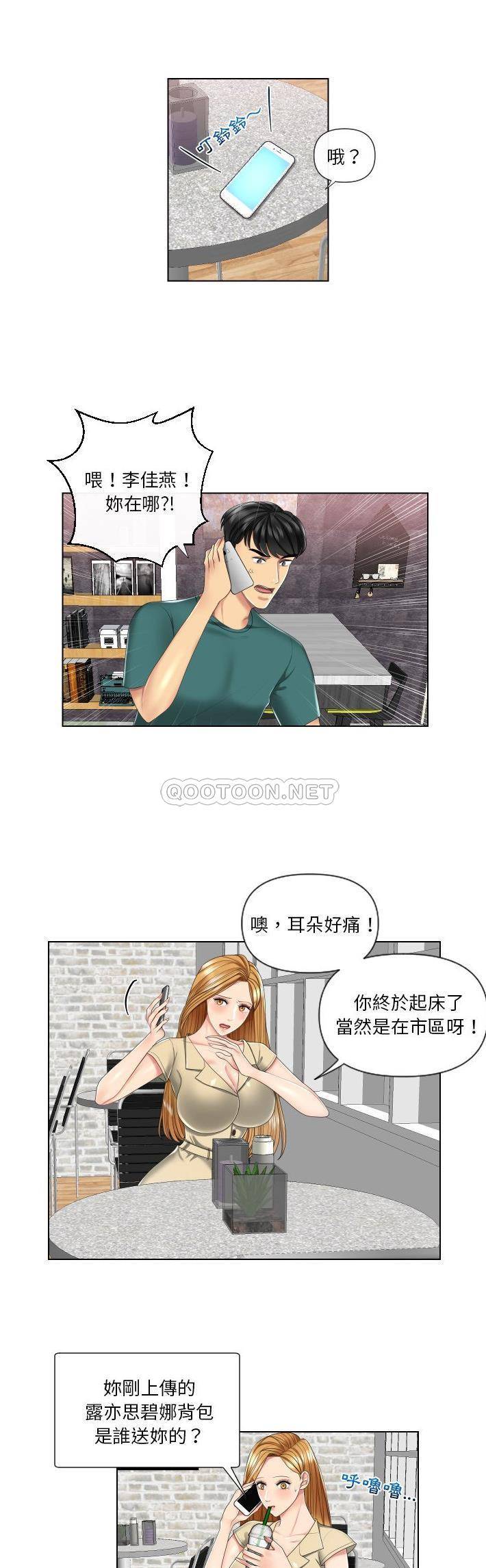 [韩国漫画] 私密交易 剧情,巨乳大奶#[21P]-16