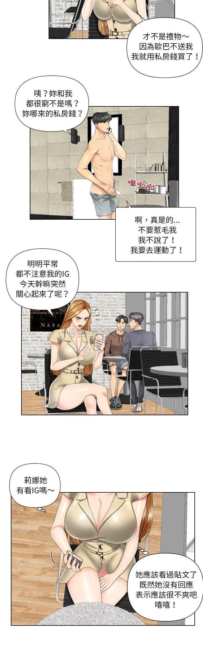 [韩国漫画] 私密交易 剧情,巨乳大奶#[21P]-17