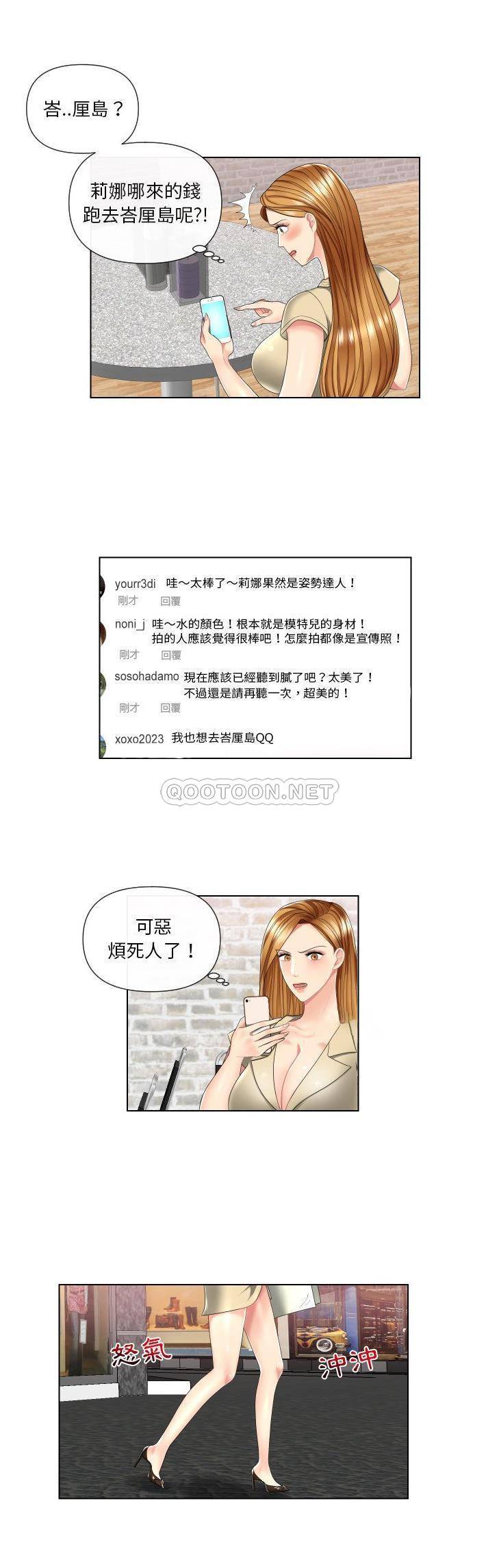 [韩国漫画] 私密交易 剧情,巨乳大奶#[21P]-19