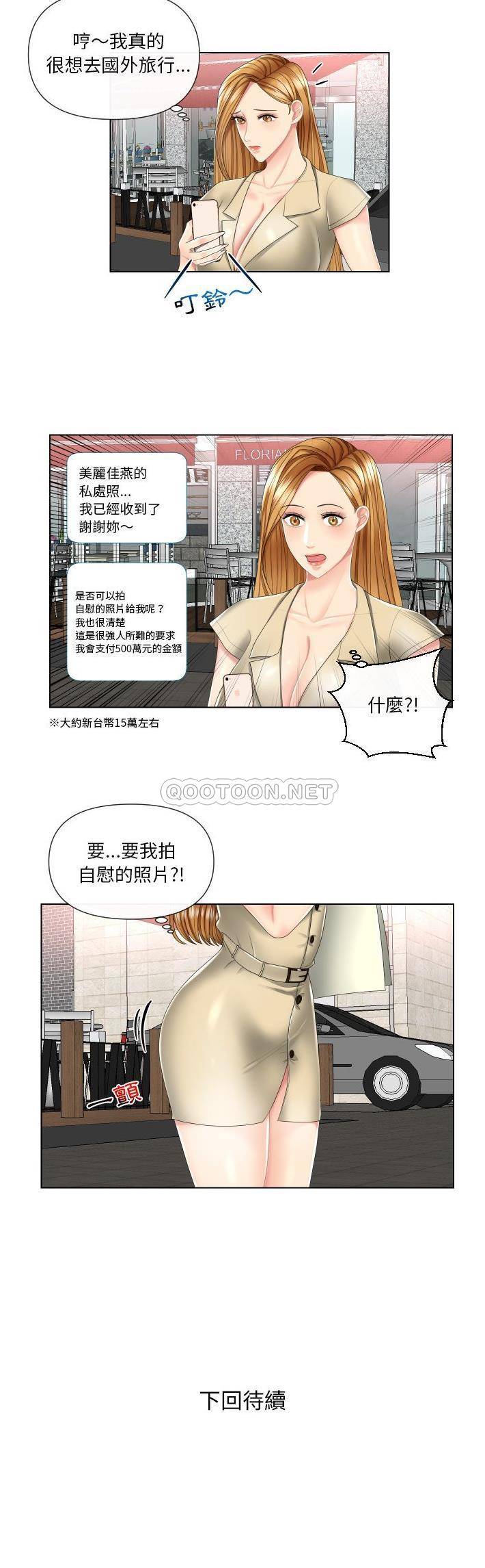 [韩国漫画] 私密交易 剧情,巨乳大奶#[21P]-21
