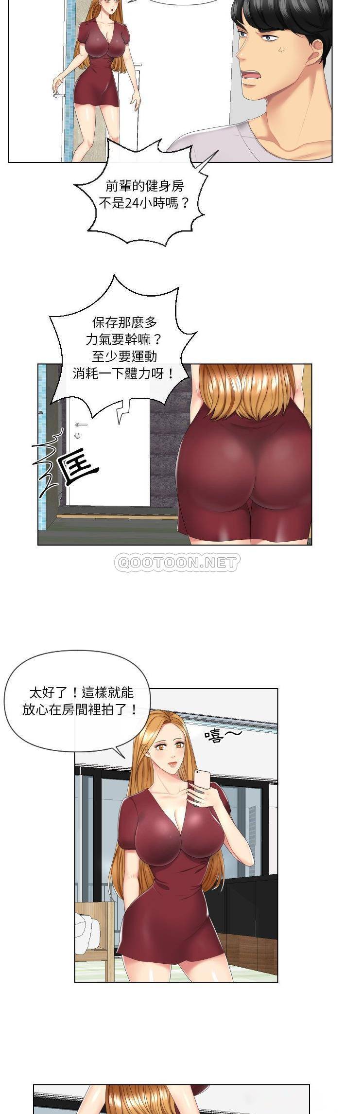 [韩国漫画] 私密交易 剧情,巨乳大奶#[21P]-4