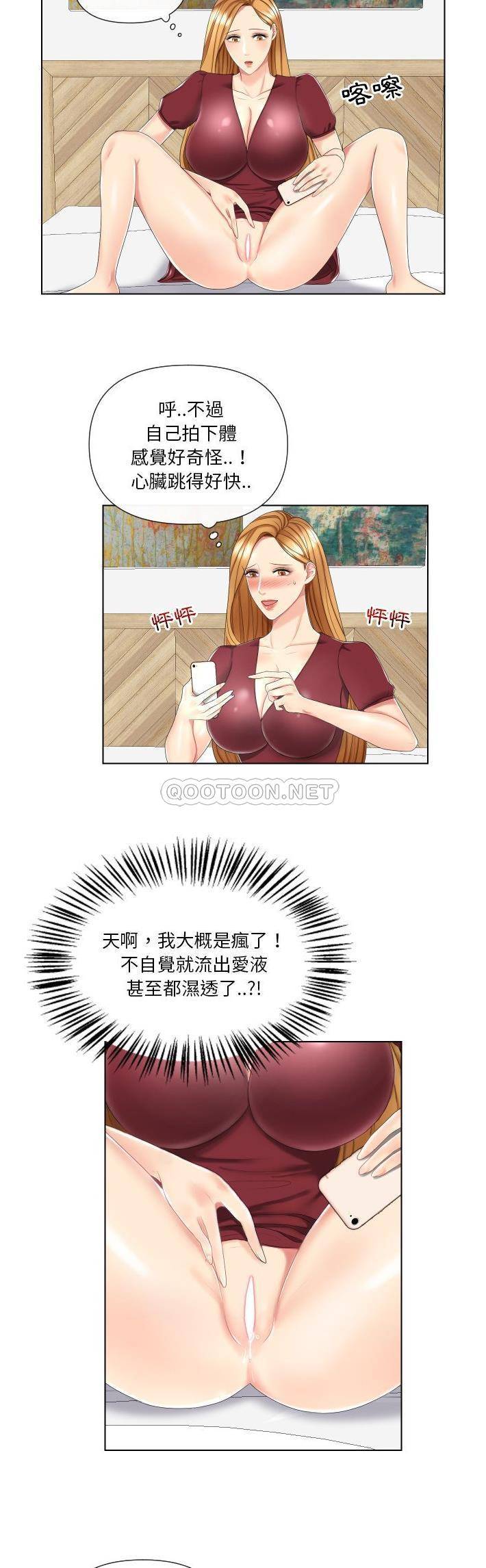 [韩国漫画] 私密交易 剧情,巨乳大奶#[21P]-7