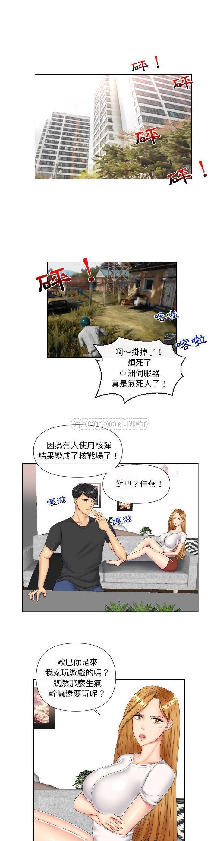 [韩国漫画] 私密交易 剧情,巨乳大奶#[21P]-2