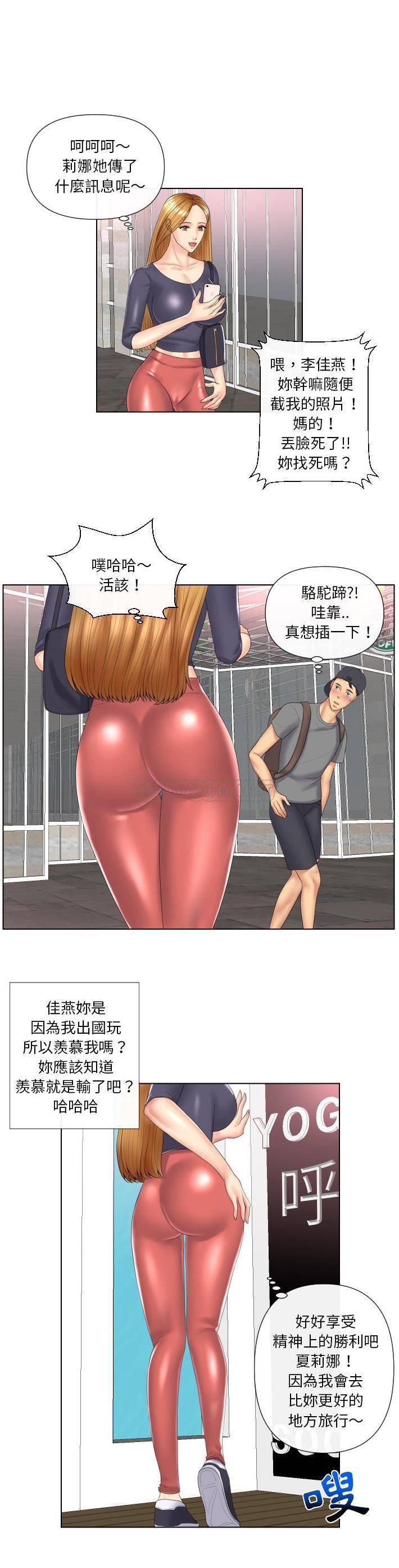 [韩国漫画] 私密交易 剧情,巨乳大奶#[21P]-20
