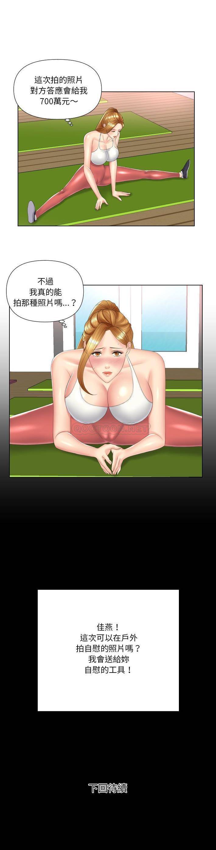 [韩国漫画] 私密交易 剧情,巨乳大奶#[21P]-21
