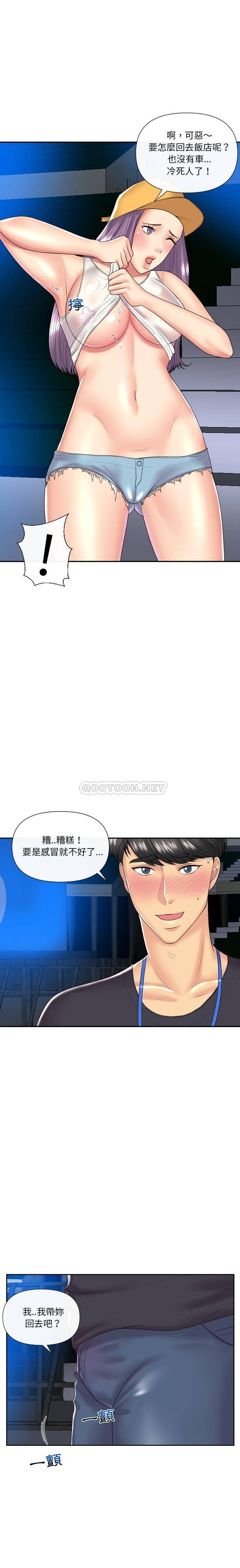 [韩国漫画] 私密交易 剧情,巨乳大奶#[21P]-11